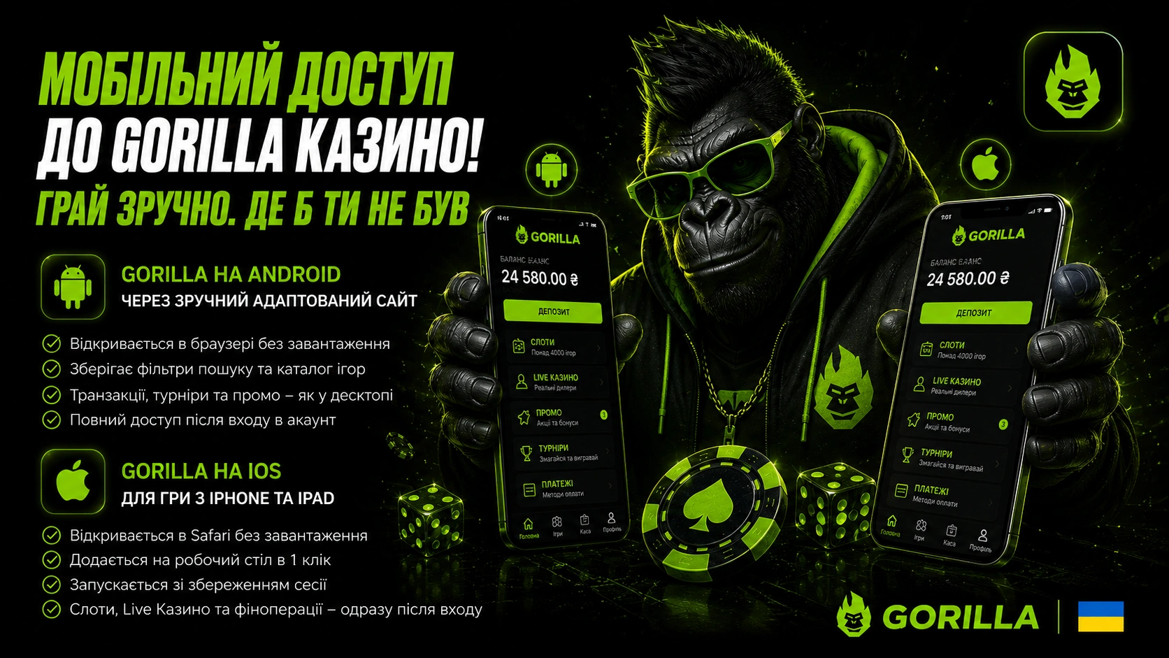 доступ до твого мобільного дадатку 
     class=