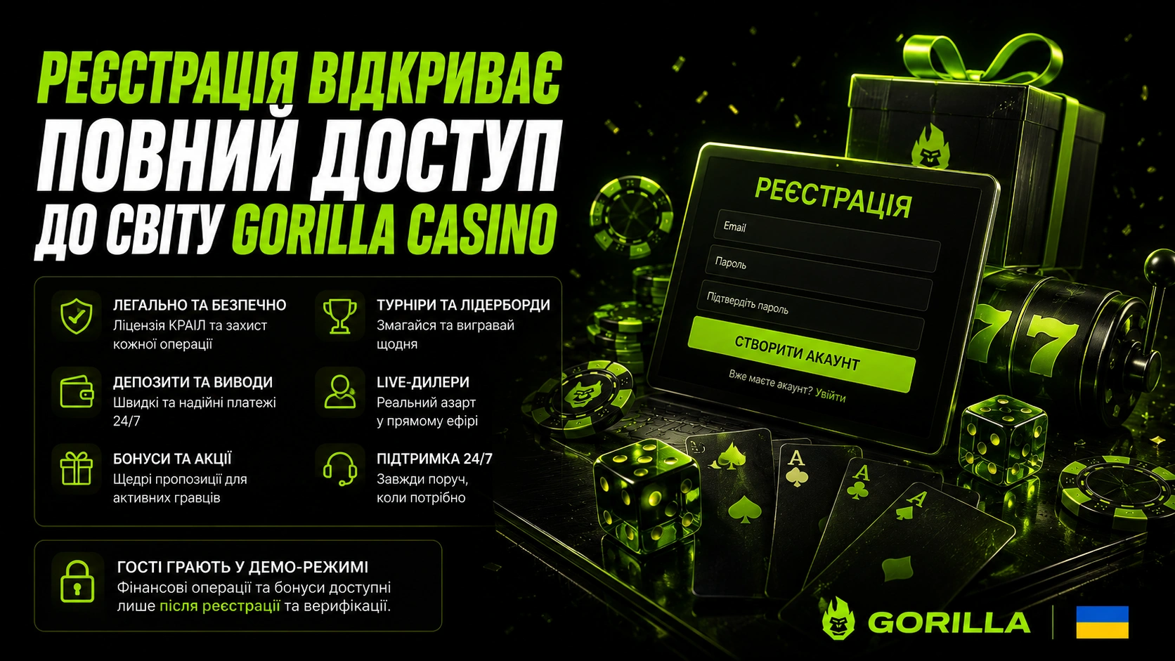 реєстрація на сайті